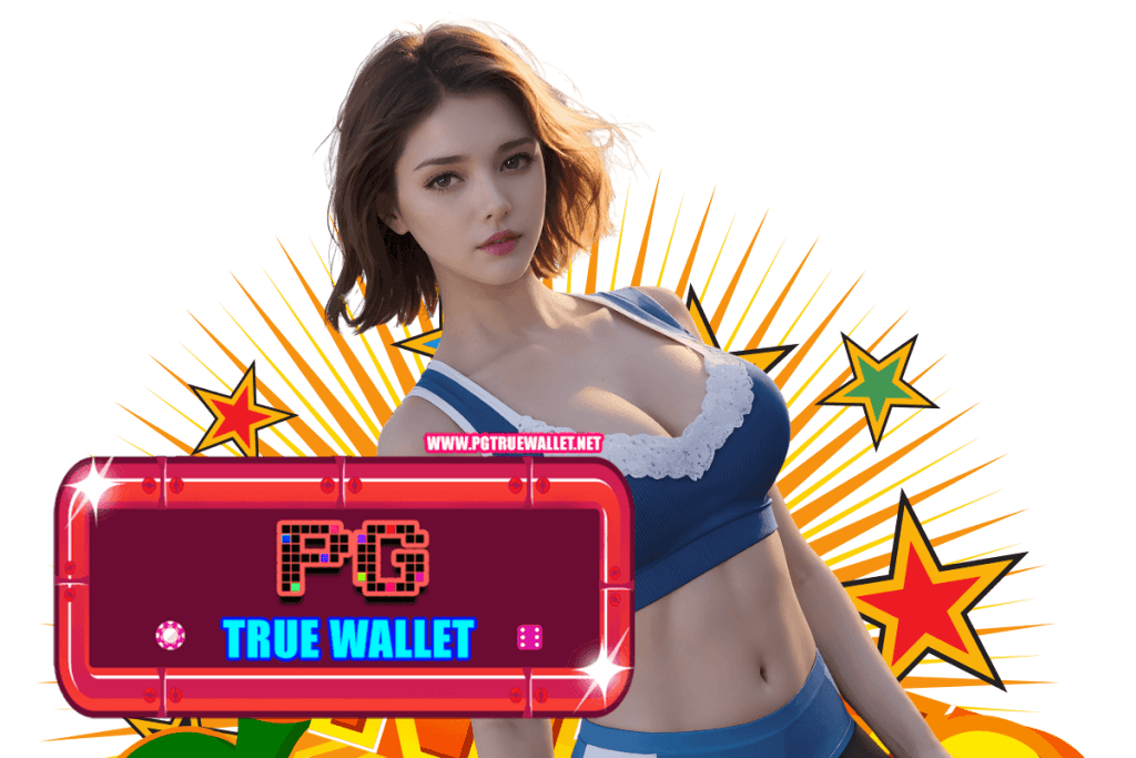 สล็อต pg true wallet