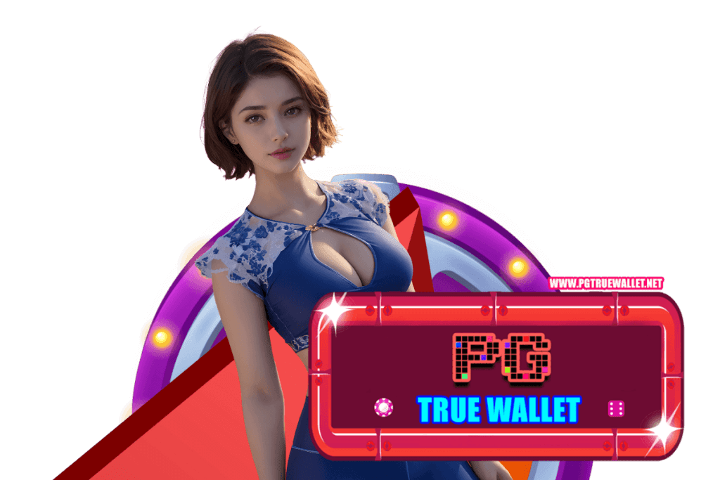 เว็บ pg true wallet